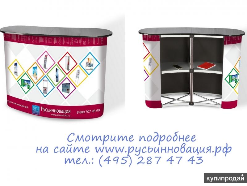 Промостол артикул 06-14 на базе решетки Pop Up