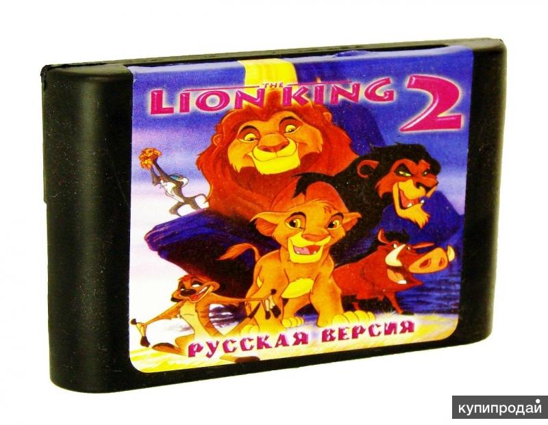 Игра сега картриджи. Картридж для сега Lion King 2. Lion King картридж для Sega. The Lion King картридж сега. Картридж для Sega Lion King 2 (без внешней коробки).