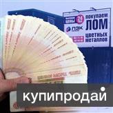 Прием металлолома Чермет и Цветмет, Металлолом вывозим