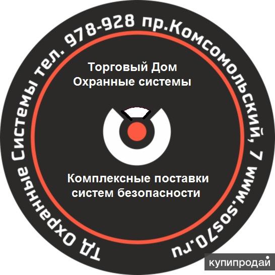 Купить В Томске Охраны И Сигнализации