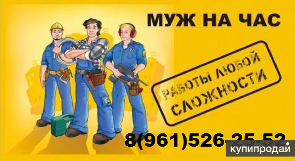 строительно-отделочные работы любой сложности.услуга мастер на час.