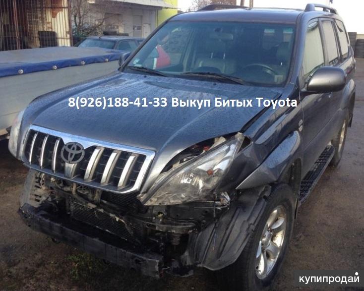 Битый Тойота Аварийный Toyota после дтп куплю для себя