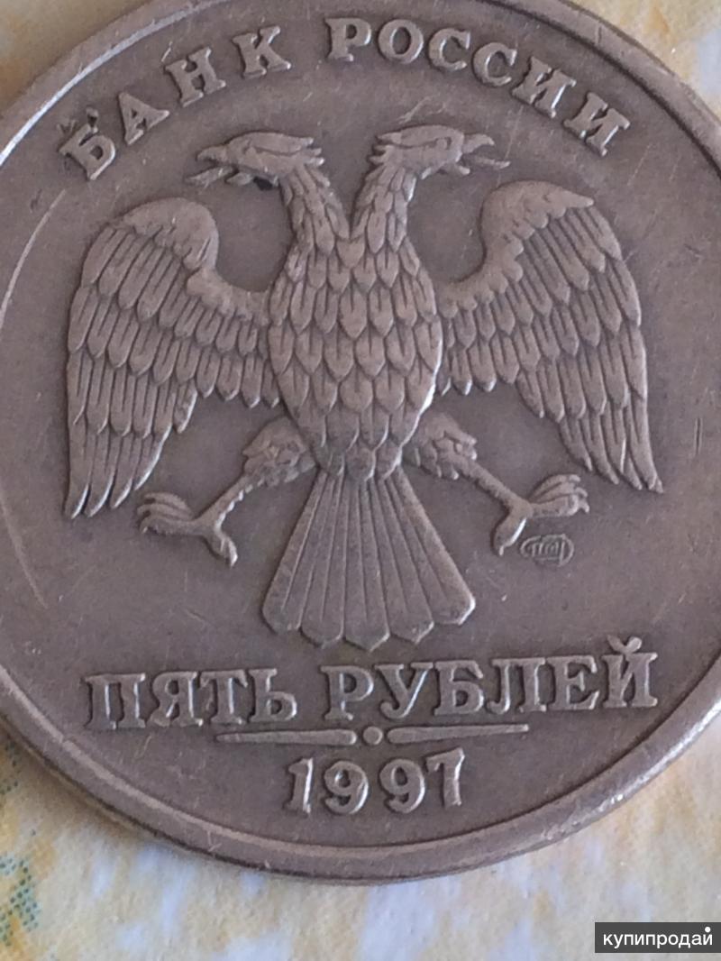 Стоит 5 р. 5 Рублей питерского монетного двора 1997. Пять рублей 1997 Питерский монетный двор. Редкие монеты 5 рублей 1997 СПМД. Монета 5 рублей 1997 СПМД.