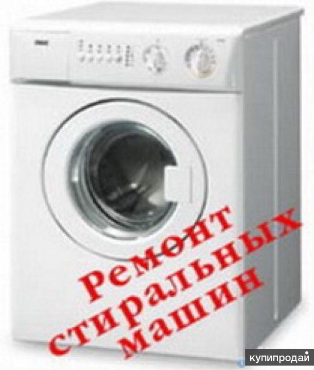 Ремонт бытовой техники без выходных