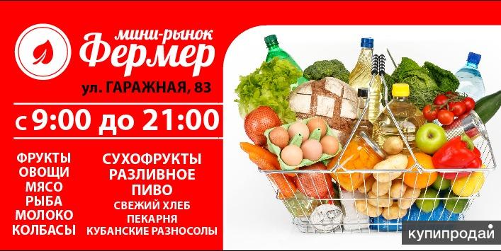 Сайт Магазина Фермер Про В Украине
