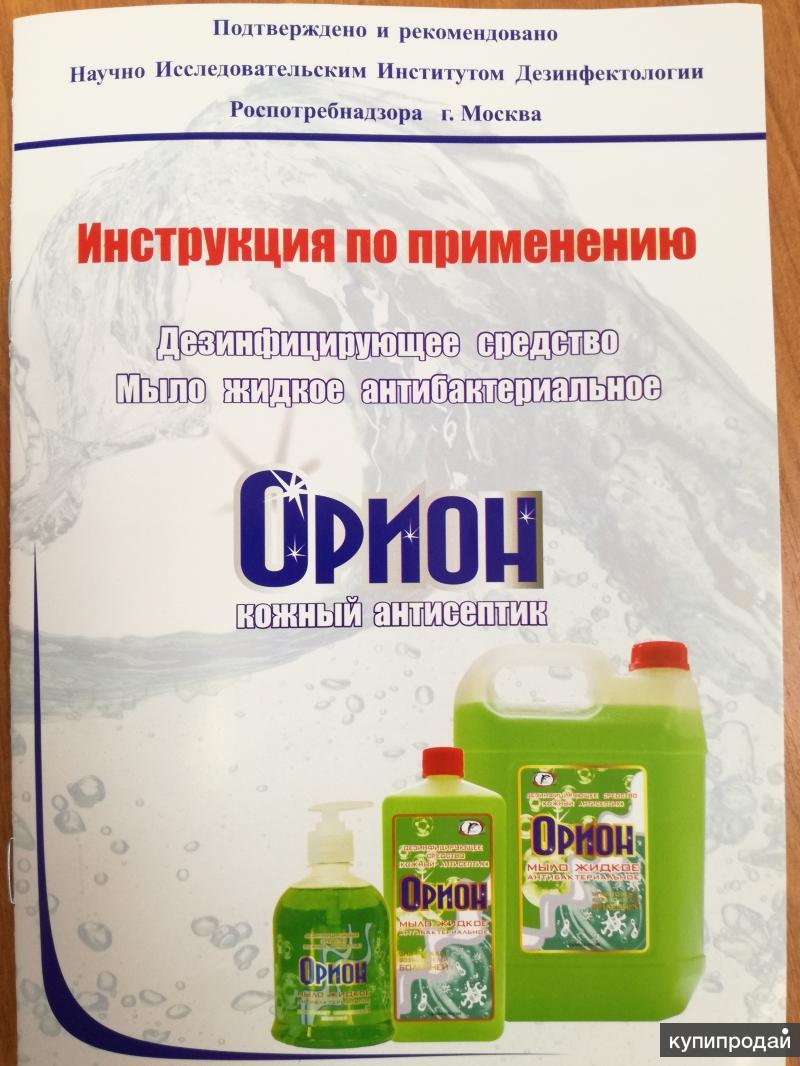 Антибактериальное жидкое мыло ОРИОН