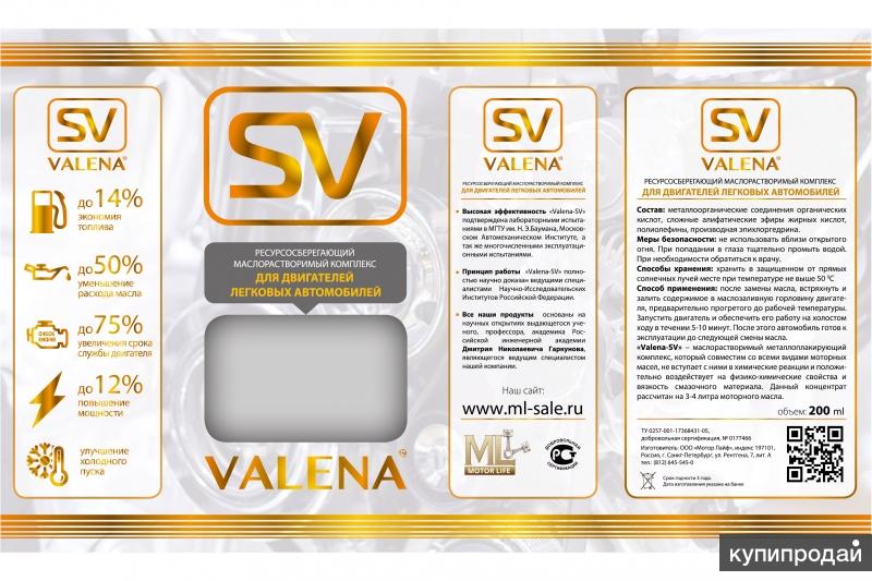 Валена св. Valena SV концентрат. SV Valena присадка. Valena SV масло моторное. Valena смазка.