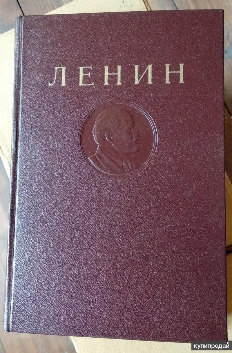 Стоимость Сочинения Ленина