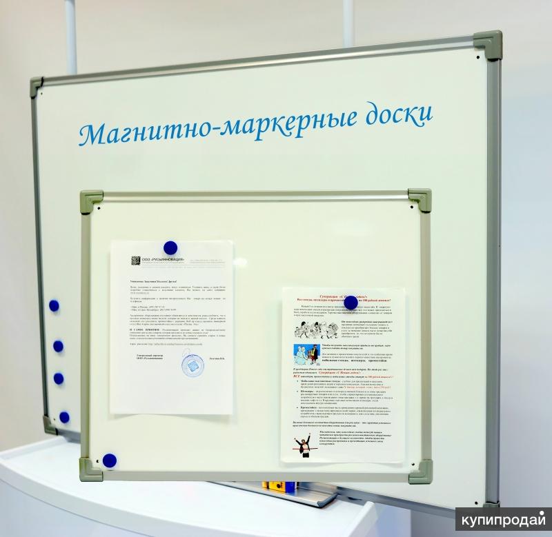 Магнитно маркерные доски с доставкой в Курганскую область по выгодным ценам