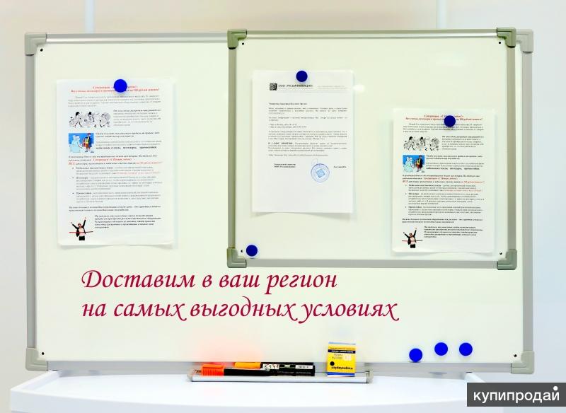 Магнитно маркерные доски с доставкой в Курскую область по выгодным ценам