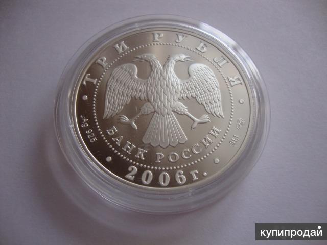 Продам монету 3 рубля, Чемпионат мира по футболу 2006 г