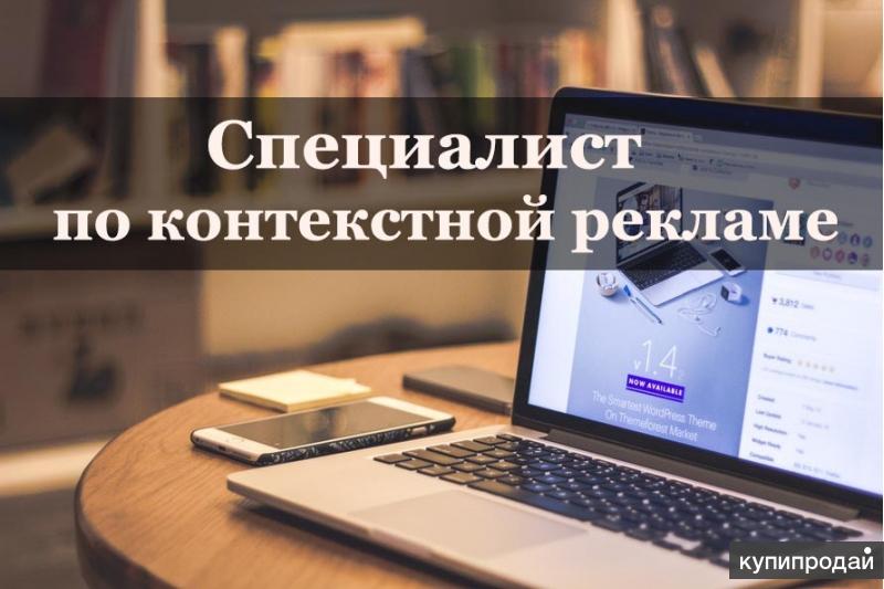 Настрока контекстной рекламы Директ, AdWords