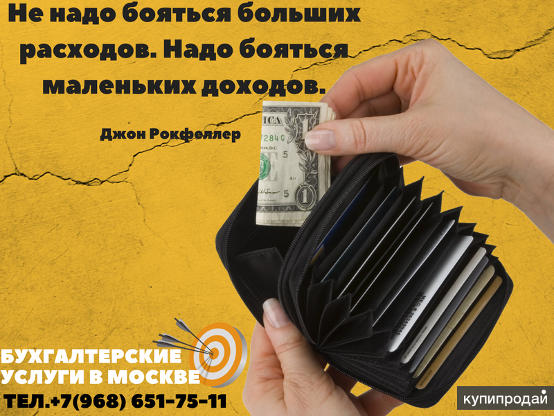 Патрик форсит книги. Не бойтесь больших расходов бойтесь маленьких. Не требуют больших затрат. Не требуют больших затрат. Не требуют больших затрат.