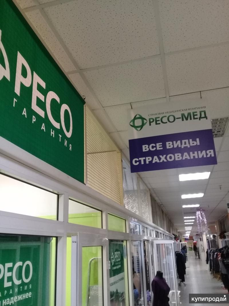 Офис ресо в москве