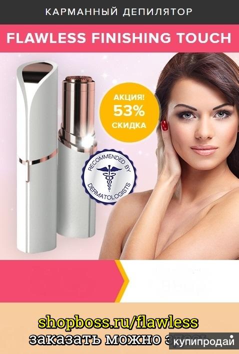 Инновационный депилятор Flawless