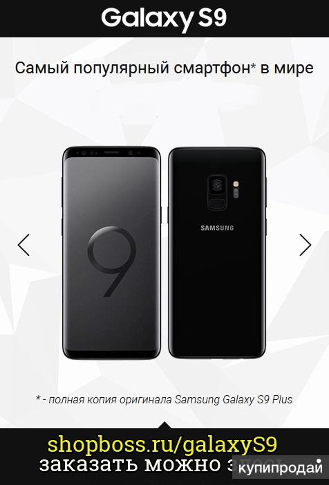 Samsung Galaxy S9 и S9 Plus