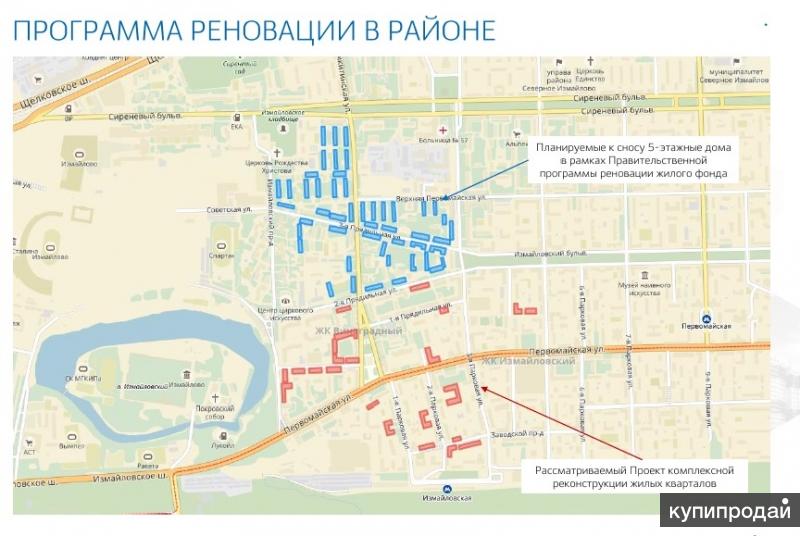 График сноса домов в северном измайлово Продажа прав на реконструкцию жилого фонда в Москве
