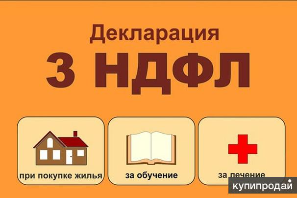 налоговая декларация 6 ндфл 2019г
