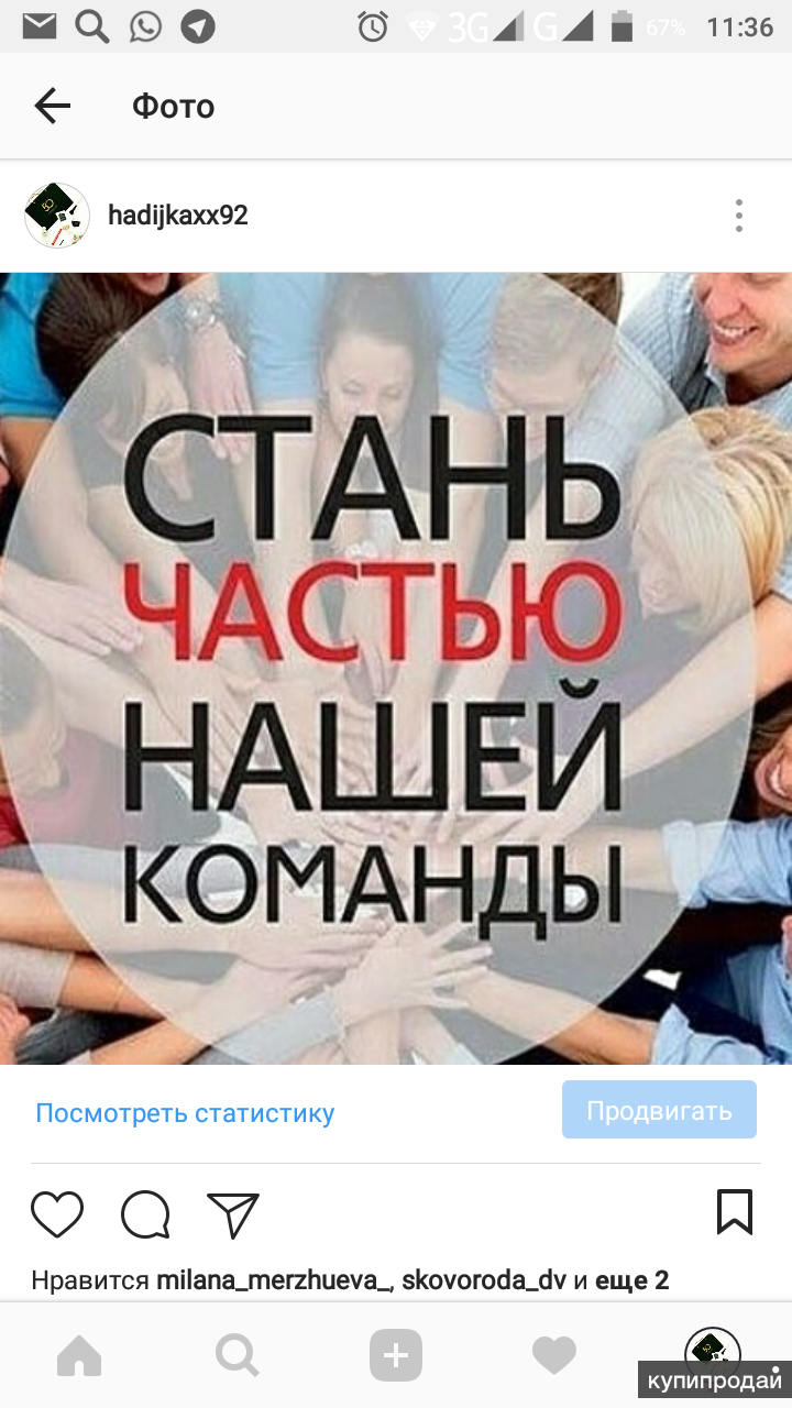 Работа не выходя из дома