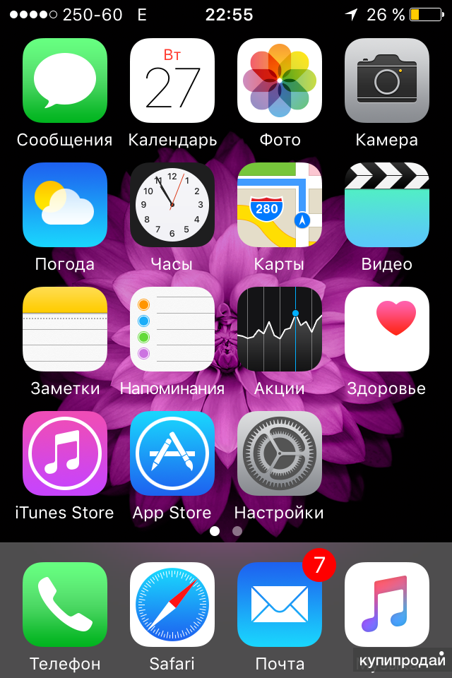 Iphone 15 проценты. 1 Зарядки на айфоне скрин экрана. Зарядка 1% айфон Скриншот. Скрин айфона 3 % зарядки. Низкая зарядка айфона скрин.