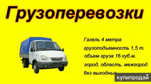 Грузовое такси ярославль