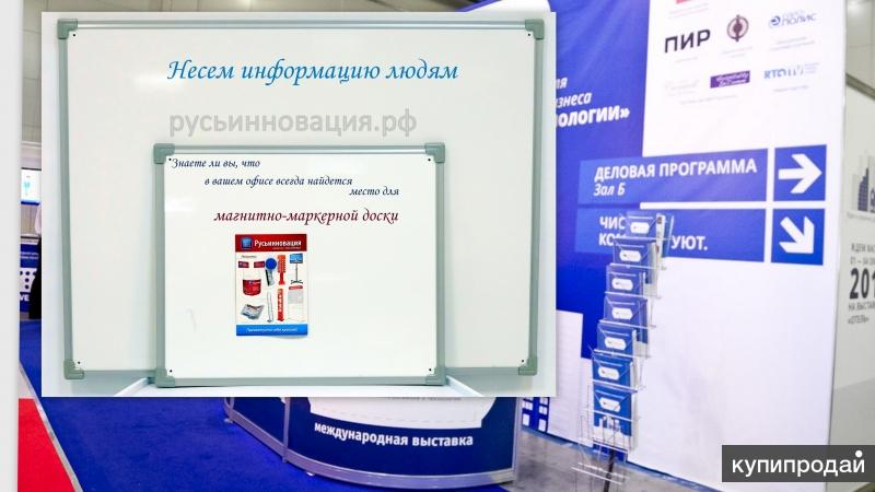 Магнитно-маркерные доски с доставкой в Домодедово. Выгодные цены!