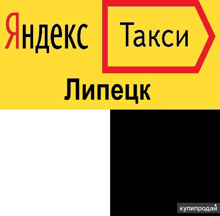 Таксопарк липецк