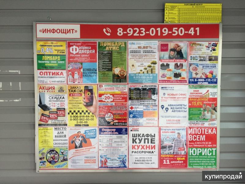 микроавтобусы алатау шарыпово красноярск. объявления работы шарыпово. объявления работы шарыпово. объявления шарыпово. магазин прораб сердобск.