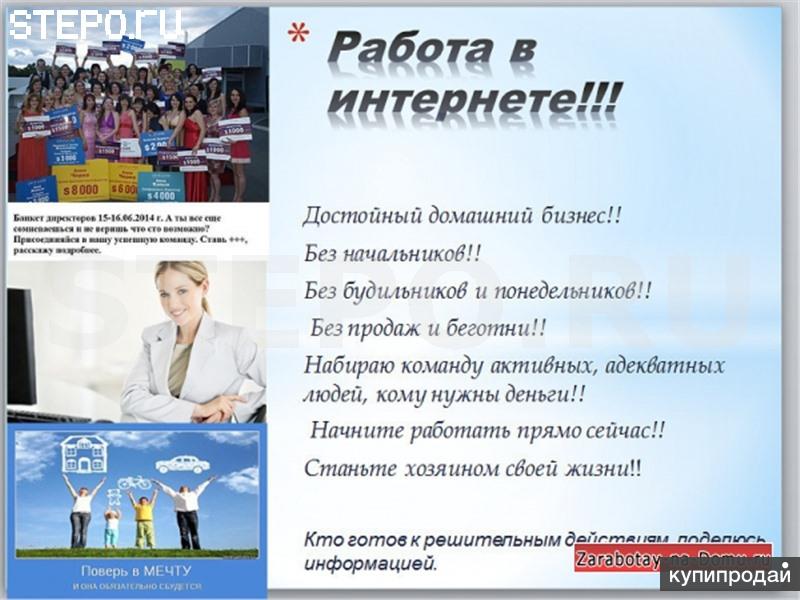 Бизнес объявления. Пригласительный на работу в компанию. Набираю команду работа в интернете. Объявления работы сетевой маркетинг примеры. Приглашение на работу в маркетинговое.