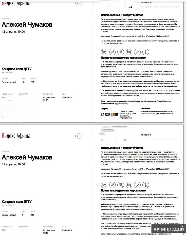 Дк Зеленоград Официальный Сайт Купить Билеты