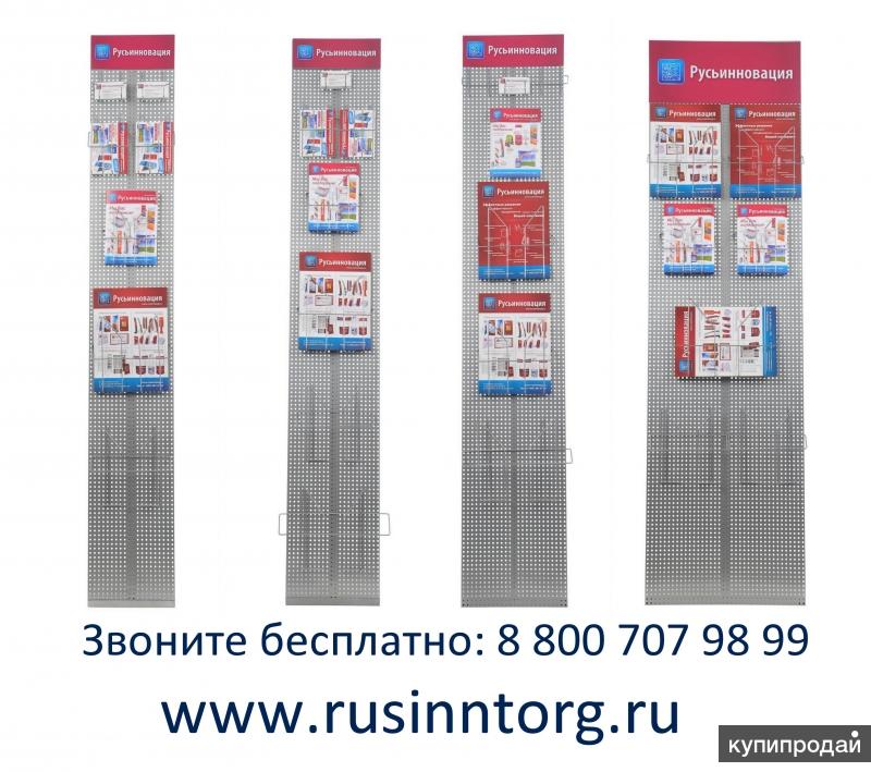 Буклетницы из перфолиста с поставкой в Королев. Выгодные цены!