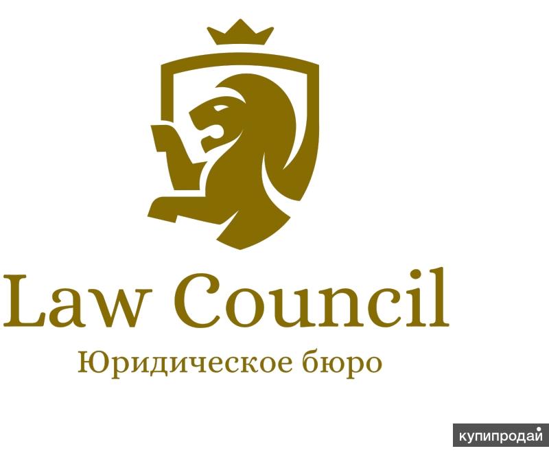 ООО Юридическое бюро Law Council