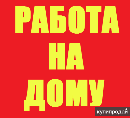 Работа у себя дома. Вырезание наклеек, этикеток и ярлыков для сувенирной продукц