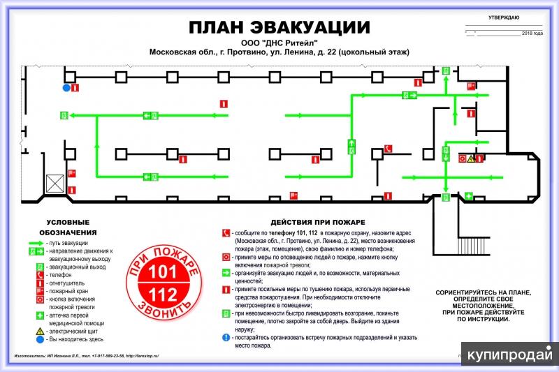 План эвакуации гост 2009