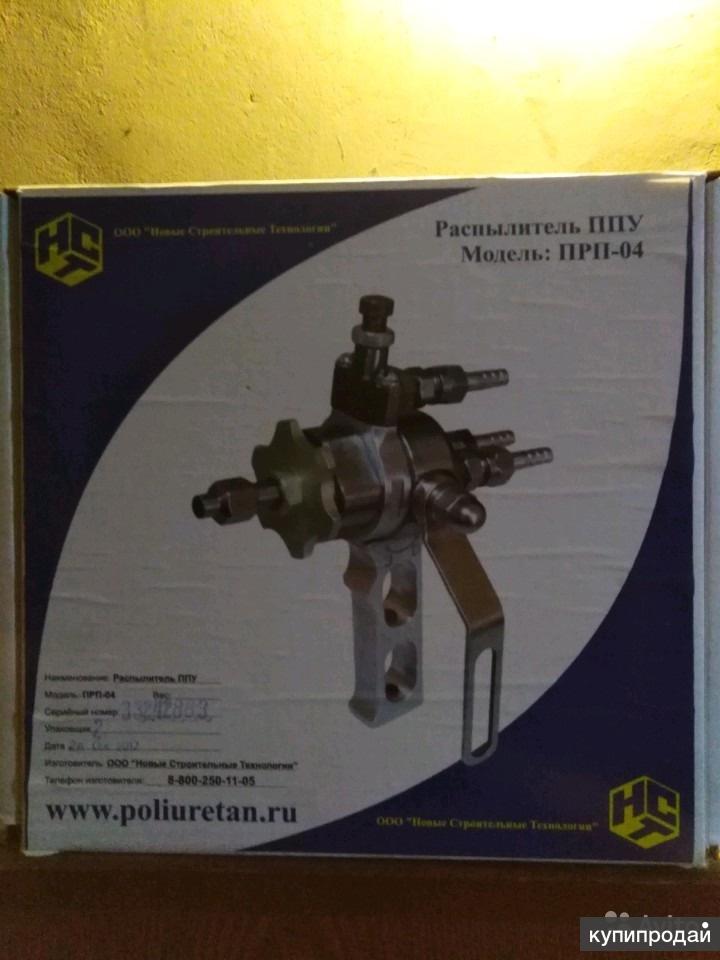 Установка для напыления ППУ пена 20, в комплекте с распылительным ...