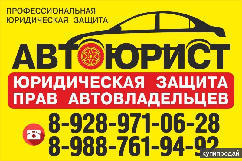 Автоюрист петрозаводск