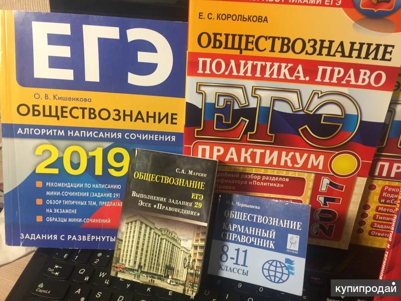 кишенкова обществознание егэ 2022. егэ обществознание 2024 кишенкова. кишенкова обществознание егэ. лернер тематические тренировочные. егэ обществознание 2019 книжки.