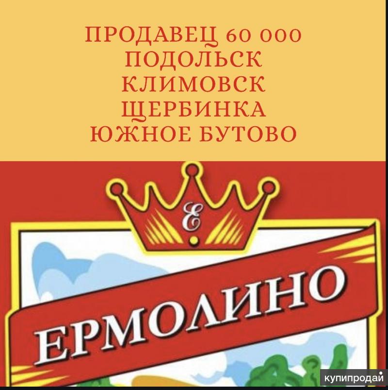 Работа в подольске. Подработка в Подольске. Ищу работу в Подольске. Работа в Подольске вакансии.