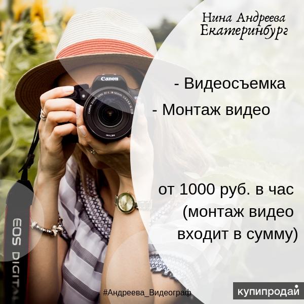 Видеооператоры екатеринбург. Екб видеооператор шакир. Видеограф екатеринбург. Видеограф екатеринбург. Видеостудия екатеринбург.