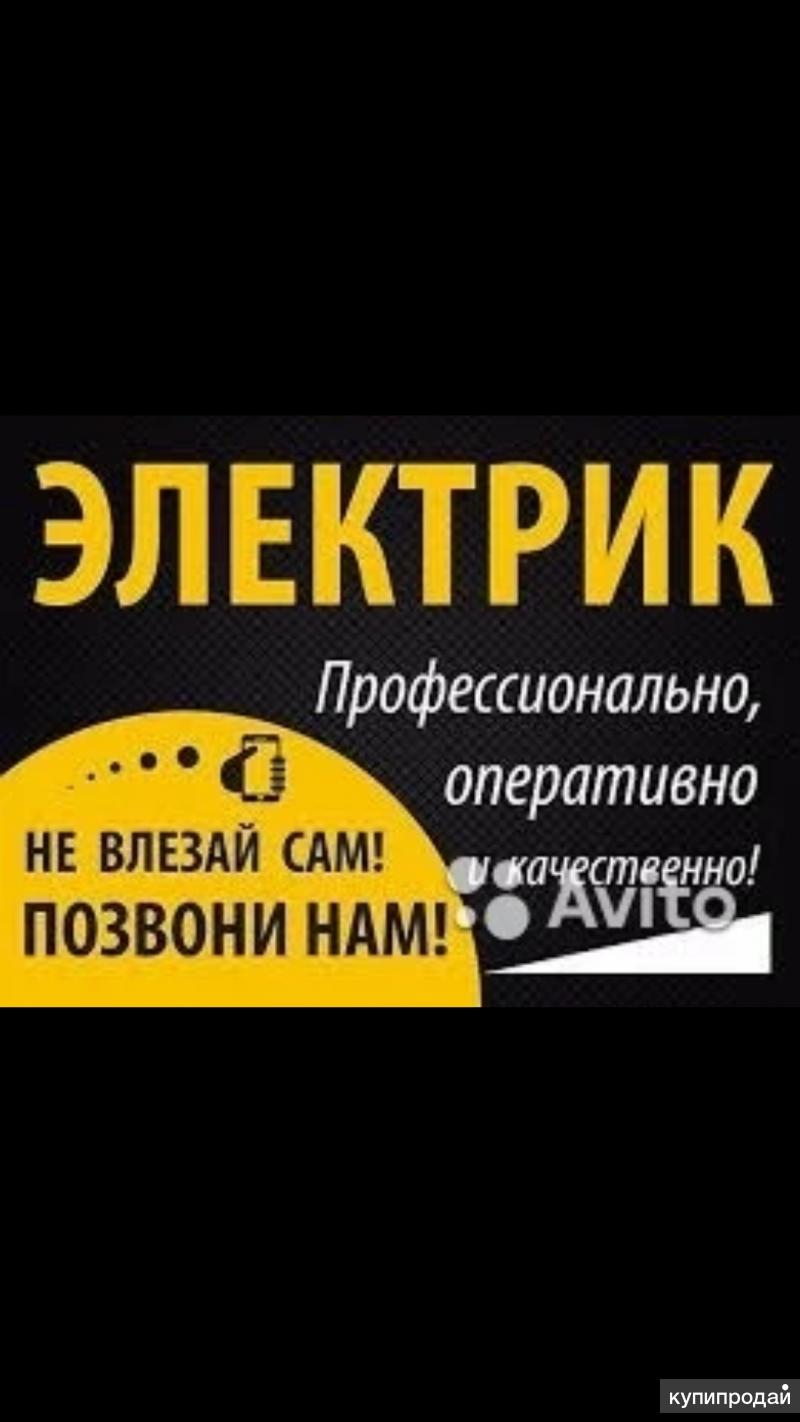 Электромонтажные работы.