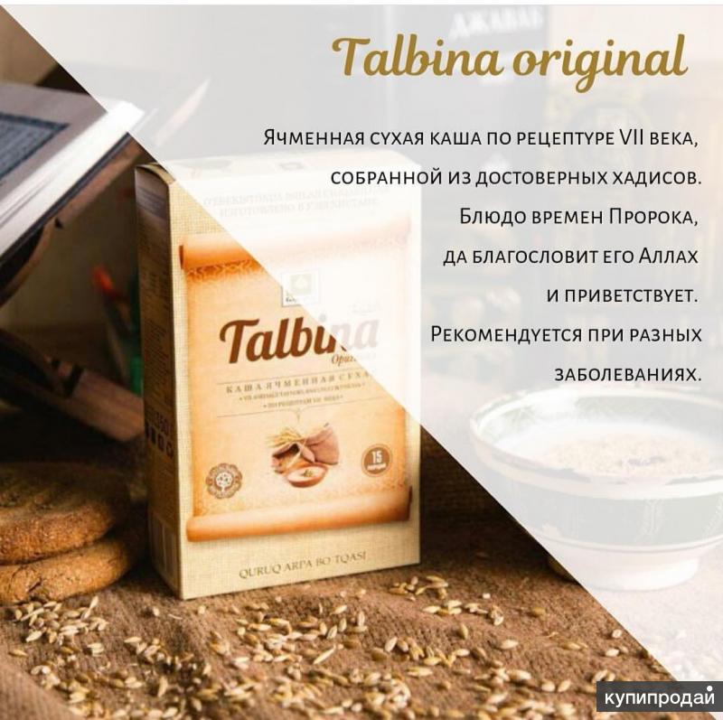 Каша пророка. Тальбина каша пророк. Ячмень каша Тальбина. Тальбина каша рецепт. Ячменная мука Тальбина.