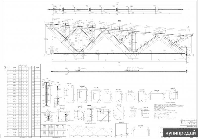 Чертежи металлоконструкций для монтажников