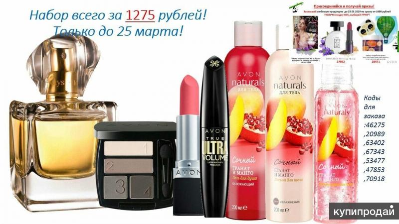 Парфюм Ярославль Интернет Магазин