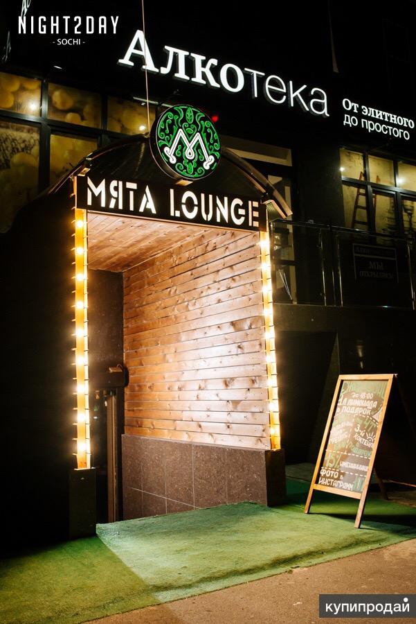 лаунж бар сочи