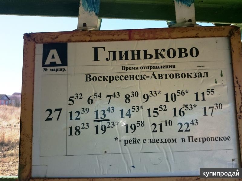 Расписание 26 автобуса воскресенск