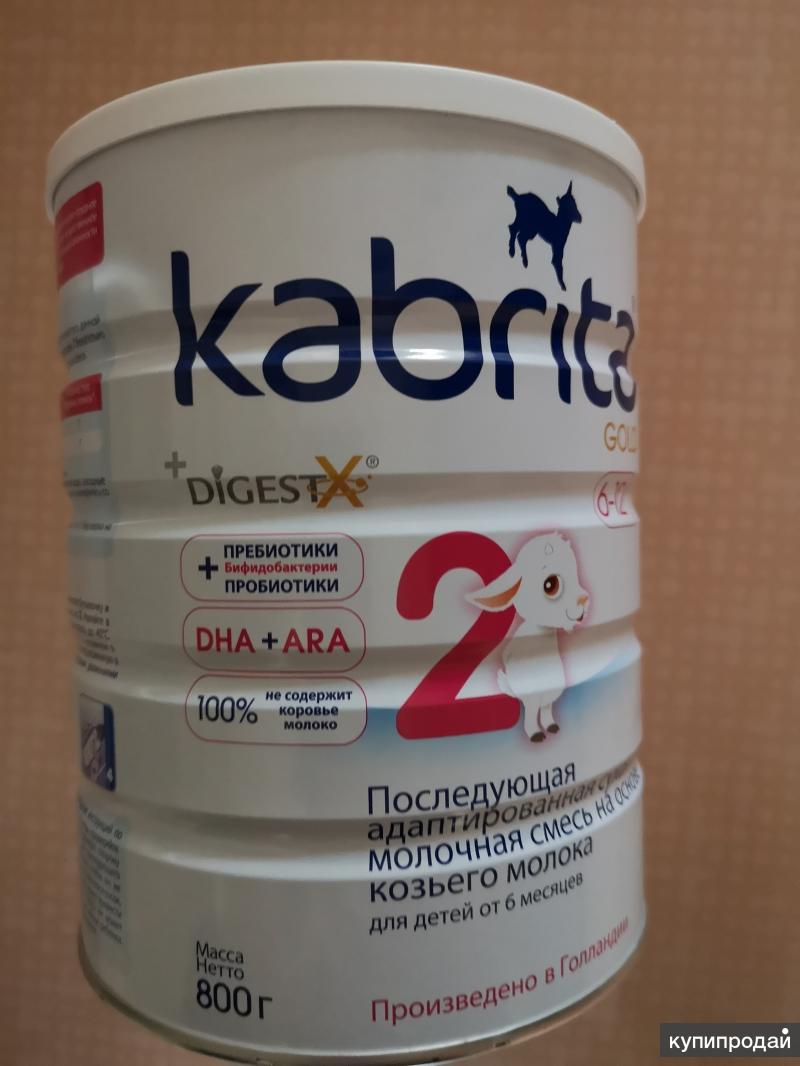 Kabrita 4 800 Купить В Москве