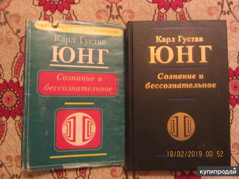 Юнг книги