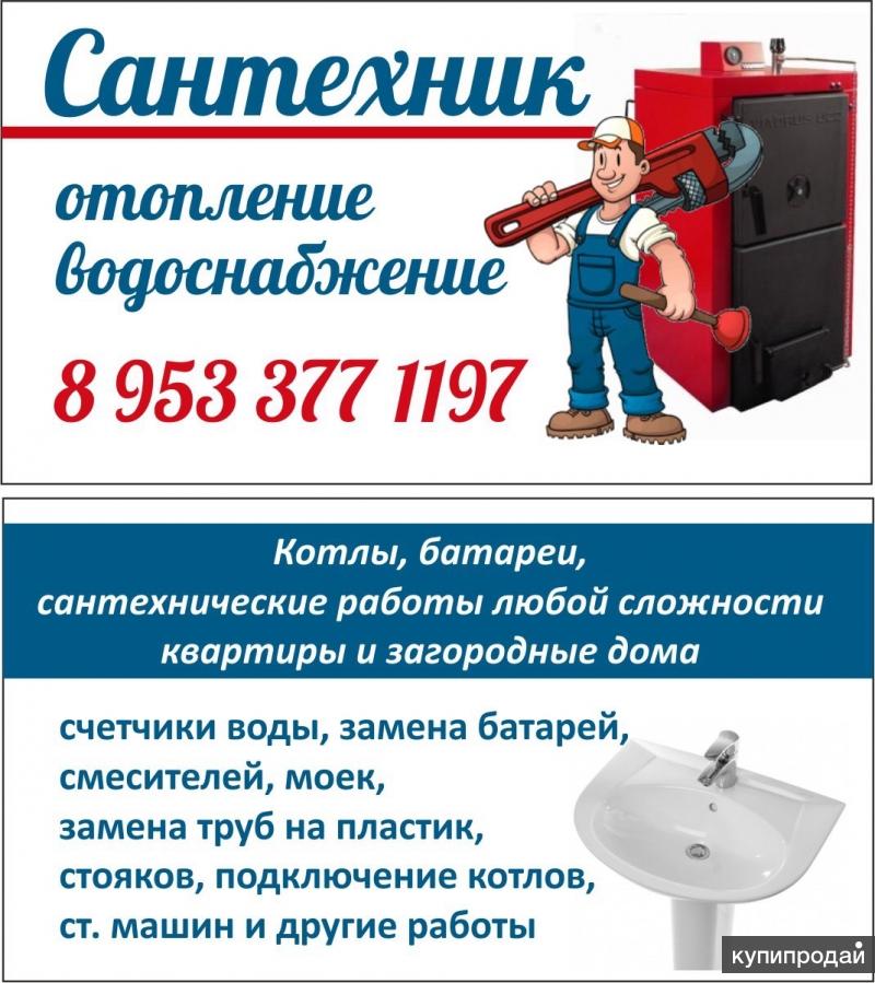 Магазин Сантехник Гатчина