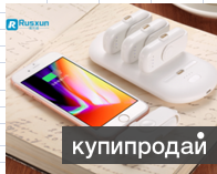 Внешний портативный аккумулятор для смартфона (Комплект 4 + 1 станция)