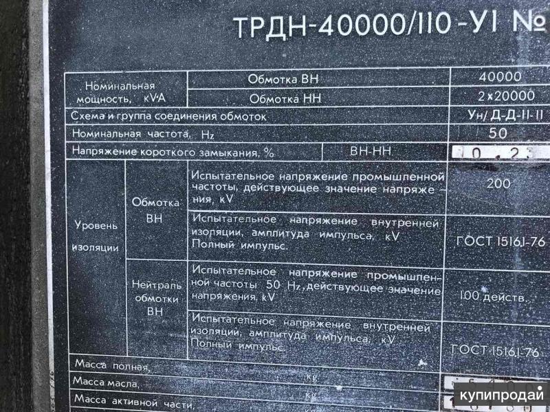 Трдцн расшифровка. Трансформатор ТДНП 40000. Трансформатор ТРДН 40000/110. Трансформатор ТРДН-25000/110 паспорт. "ТРДН-40000/110-76" у1.